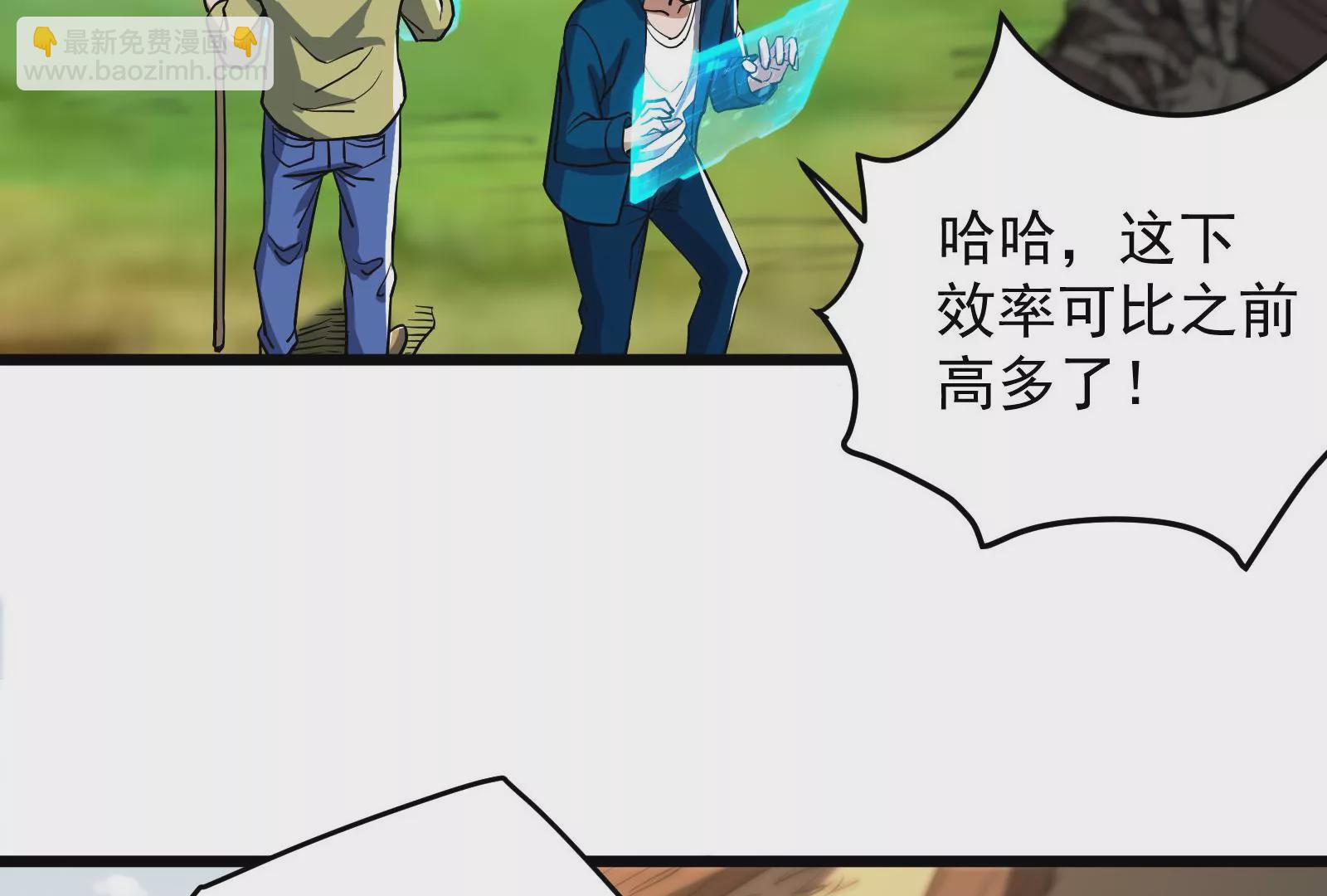 古神遊戲 - 第49話 冷竈！值得投資的對象(2/3) - 8